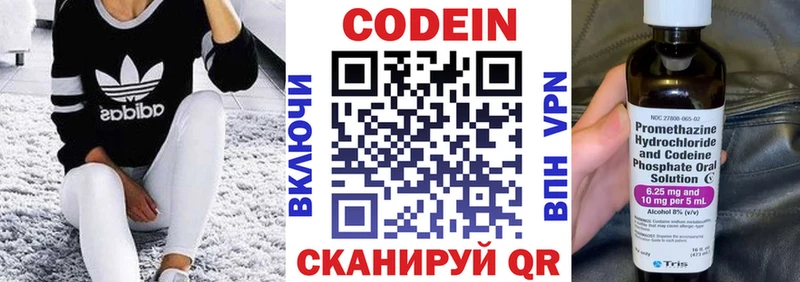 Кодеиновый сироп Lean напиток Lean (лин)  Нерехта 