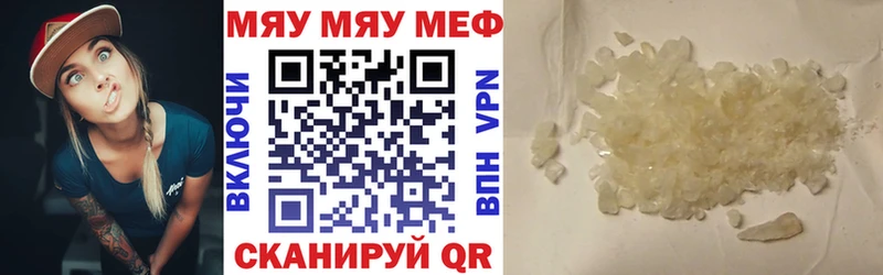 купить наркотик  Нерехта  Меф mephedrone 
